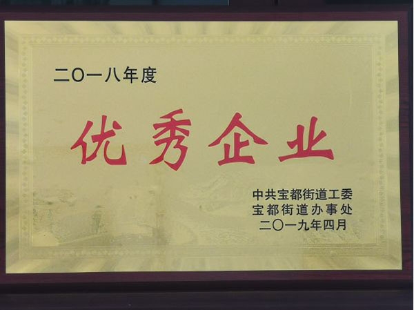 榮譽(yù)資質(zhì)